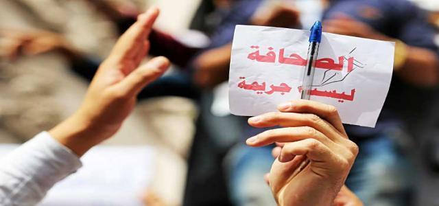 Rights Organization: 15 Journalists, Media Professionals Unjustly Added to Egypt New Terror List