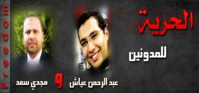 Continued detention of bloggers shows disregard for law in Egypt