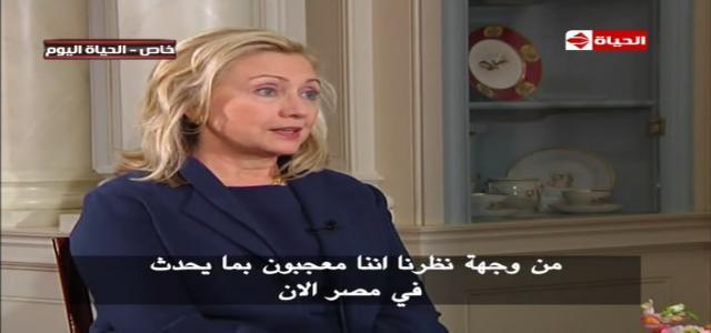 Clinton: US Will Work With Islamists If Elected to Power