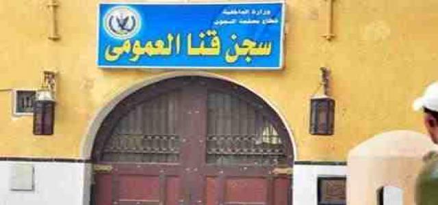 Pro-Democracy Alliance in Qena: Interior Ministry Responsible for Ill Political Prisoners Life