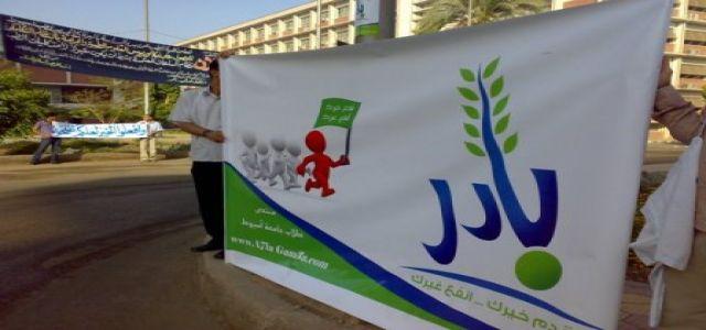 Launching of Azhar students (Bader) campaign for the environment.