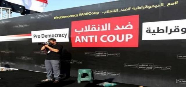 Statement from the ‘Media Professors Against the Coup Front’