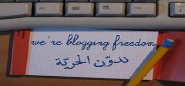 Monem Was Blogging Freedom