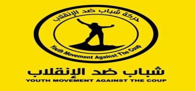 Youth Against the Coup Condemns Arrest of Khalid Ali
