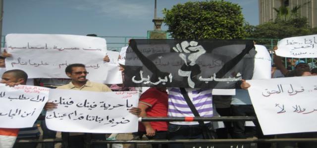 Opposition organizes protests outside the Ministry of Education